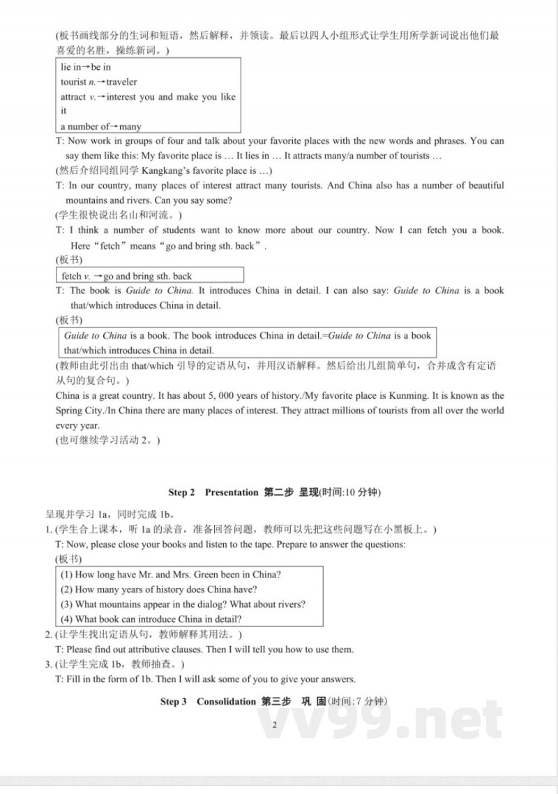英语仁爱版九年级英语下册全册教案