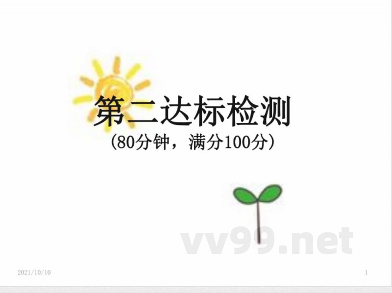 道德与法治七年级上册第二单元测试题