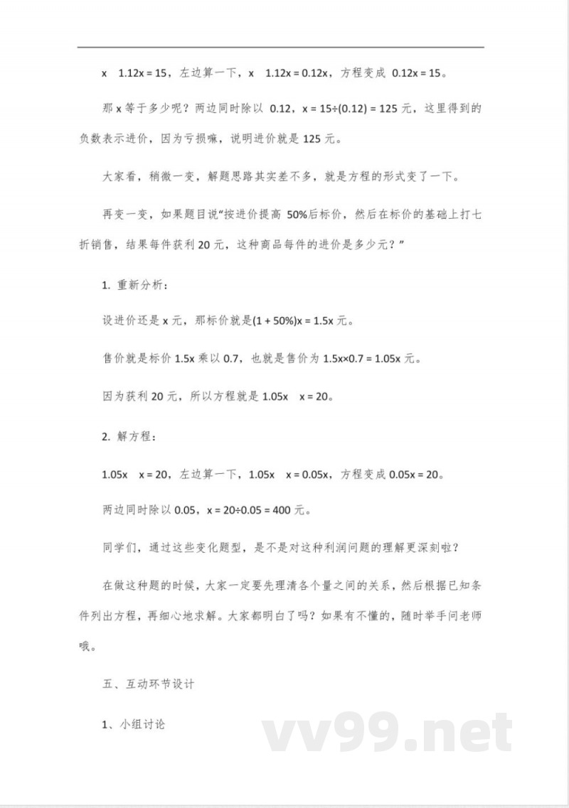 2024版七年级数学上册知识点